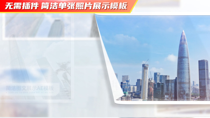 简洁企业照片展示 图文 图片包装01