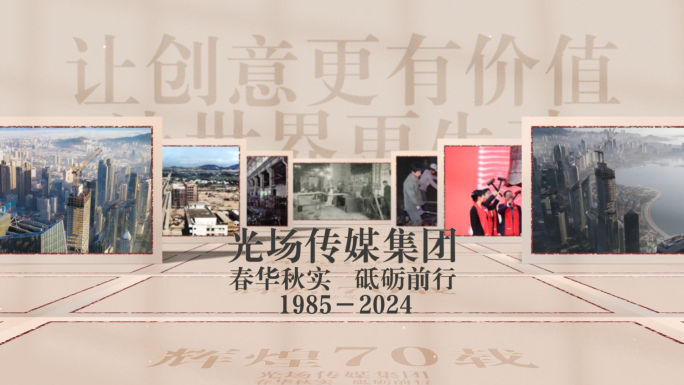 企业发展史进程大事记图文