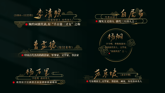 金色中国风人名条字幕条