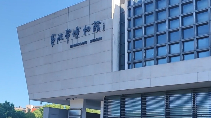 宁波帮博物馆