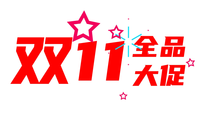 电商活动快闪
