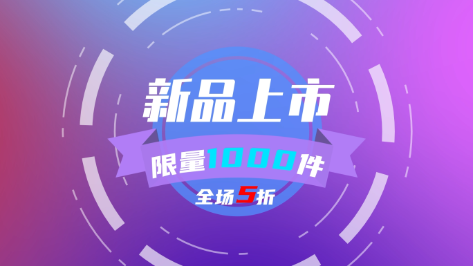 双十一电商快闪