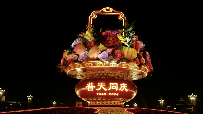 2024国庆天安门广场大花篮夜景运镜4k