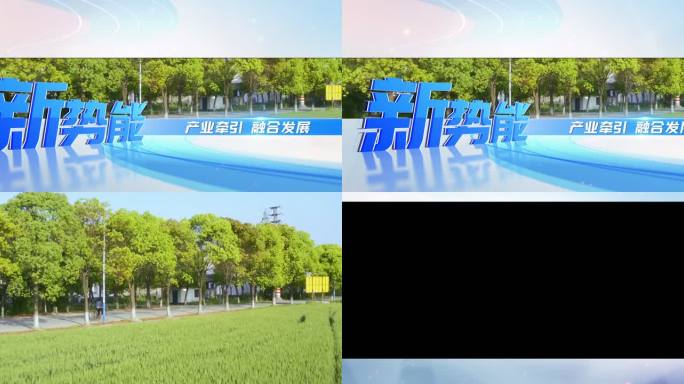 简洁快闪转场小片头片花标题文字
