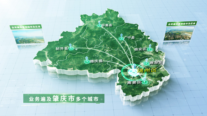 【无插件】五款肇庆地图AE模板