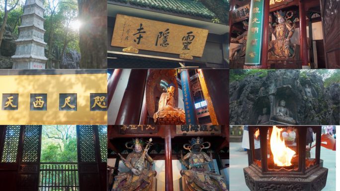 杭州灵隐寺飞来峰