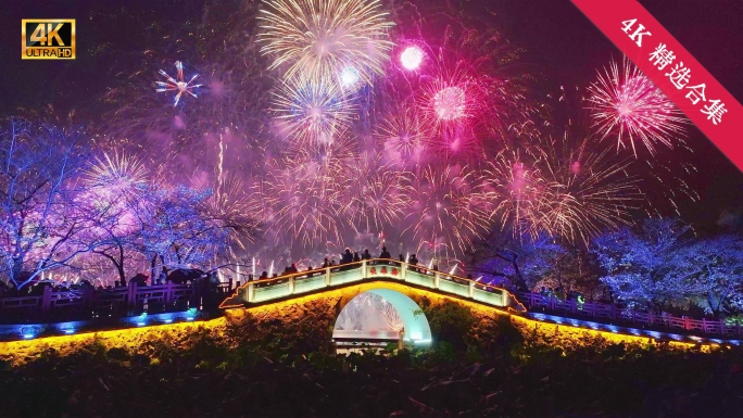 【4K精选】无锡鼋头渚烟花盛会航拍
