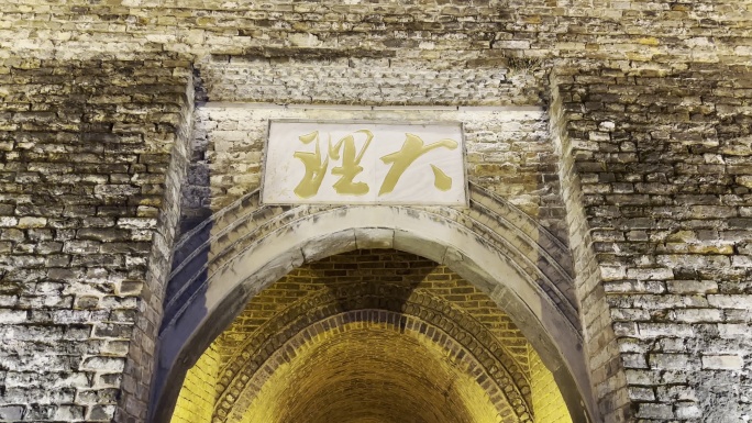 云南大理古城城楼