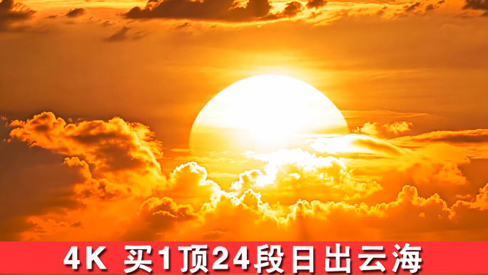 日出日落集合