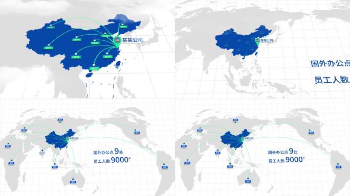 中国地图辐射全球世界地图