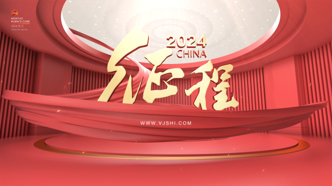 党建党政图文片头