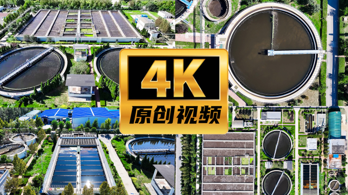 污水处理厂 自来水厂