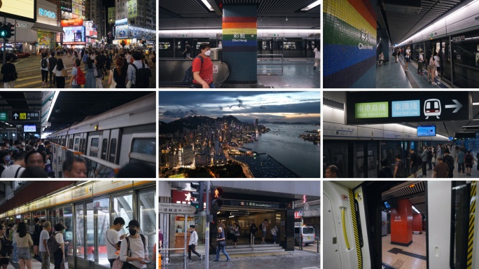 香港地铁 早高峰 绿色出行 上下班
