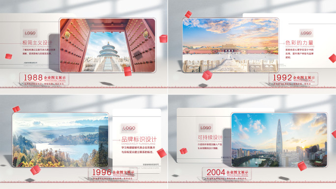 简洁党政时间线图文展示预览