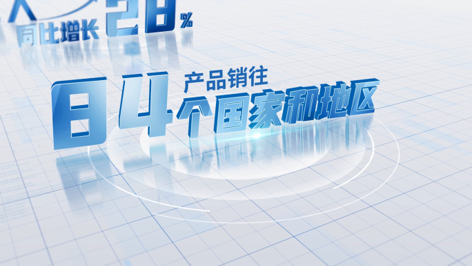 蓝色数据文字展示