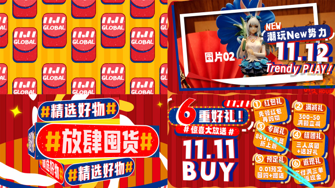 促销快闪 活动快闪（28）