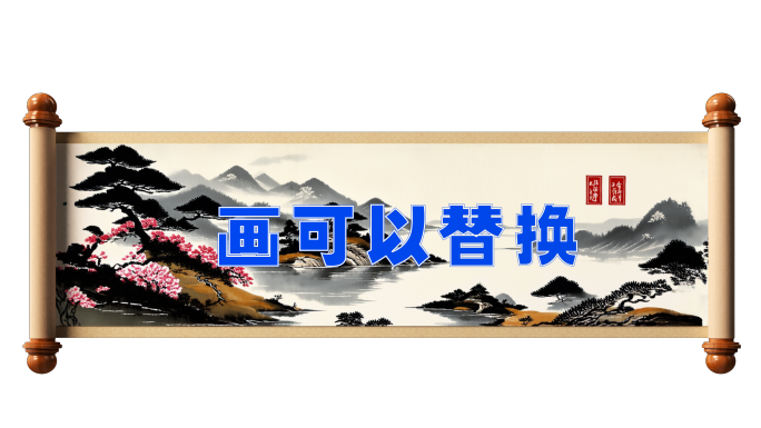 画卷展开动画 卷轴打开AE模板