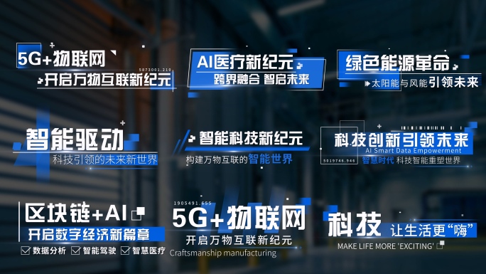 4K 科技标题文字字幕