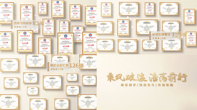 多奖牌奖状资质专利证书图文荣誉墙包装展示