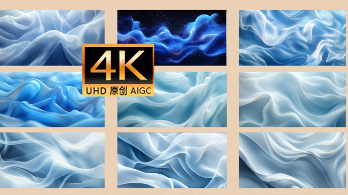 风吹蓝布飘动科技感线条多组蓝色光线背景