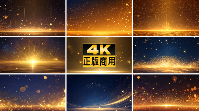 金色唯美粒子浪漫梦幻颁奖舞台背景