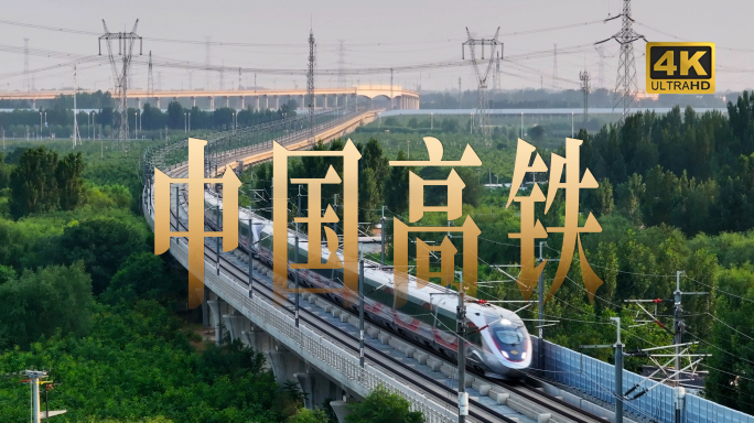 【合集】中国高铁复兴号动车和谐号