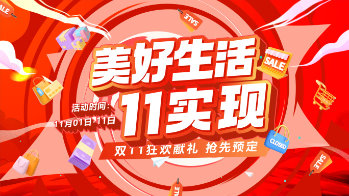创意卡通MG购物转场片头