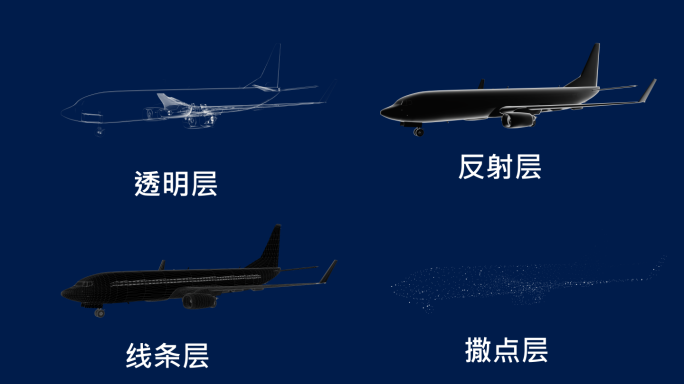 22122301_飞机全息03