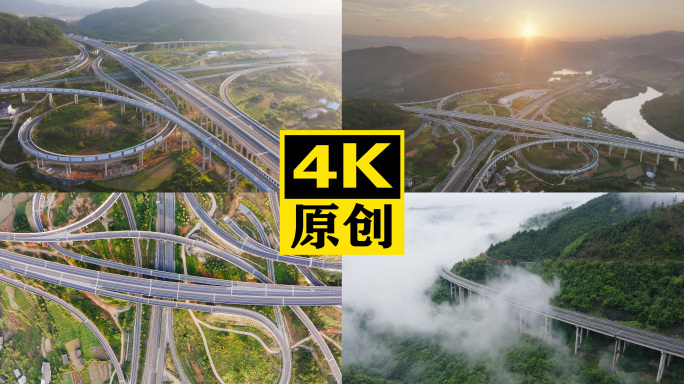 航拍高速公路交通枢纽桥梁路网