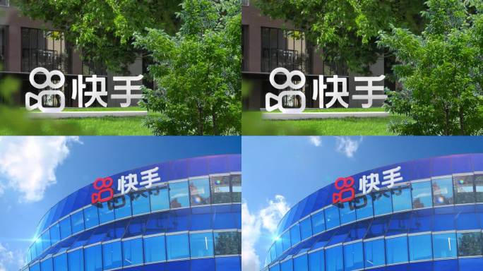 快手总部大楼
