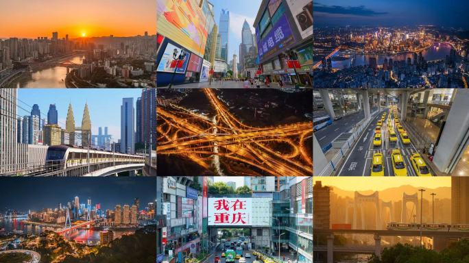 重庆航拍延时街景旅游宣传片