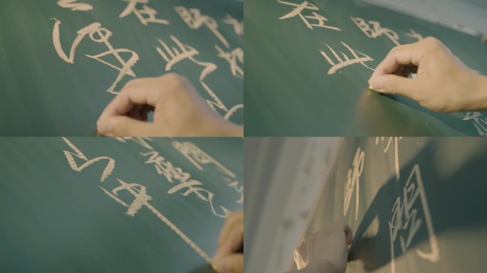 在黑板上用粉笔写字升格