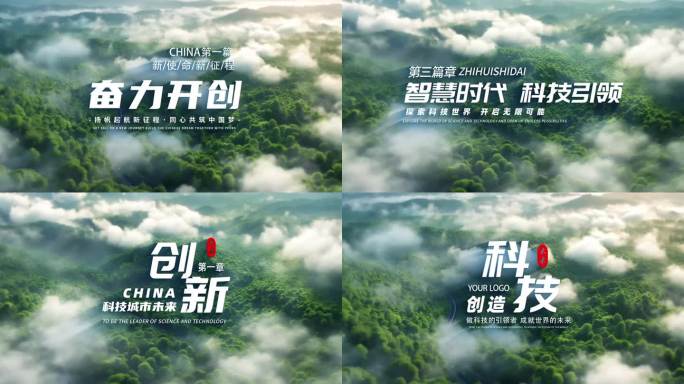 清新文字标题片头篇章