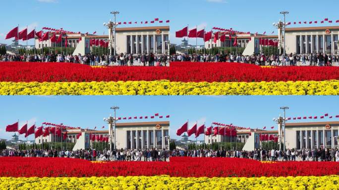 天安门广场国庆红旗党建两会大气北京