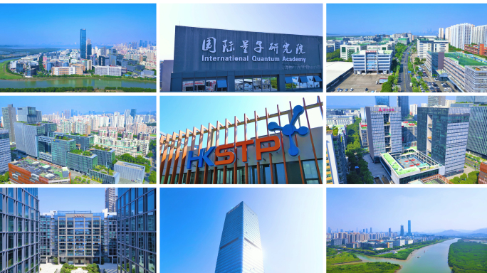 深圳 河套深港合作区宣传片 地标合集