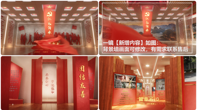红色历史文化图文片头党政党建历程红绸
