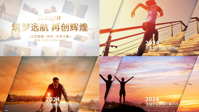 多照片展示团建电子相册多图文展示AE模板