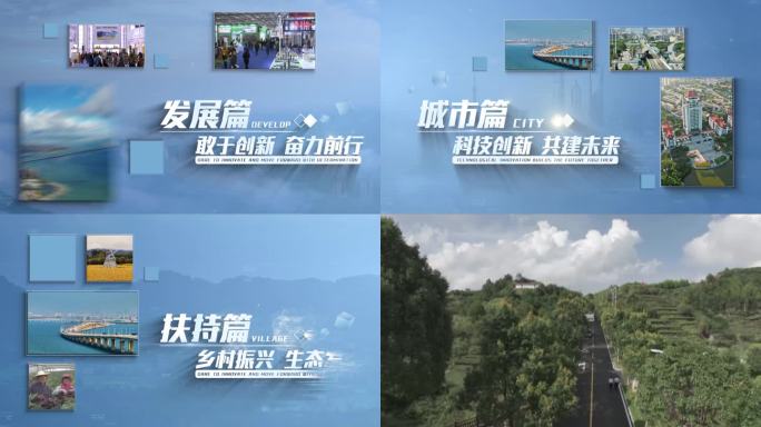 篇章章节小标题宣传片片花蓝色转场片头
