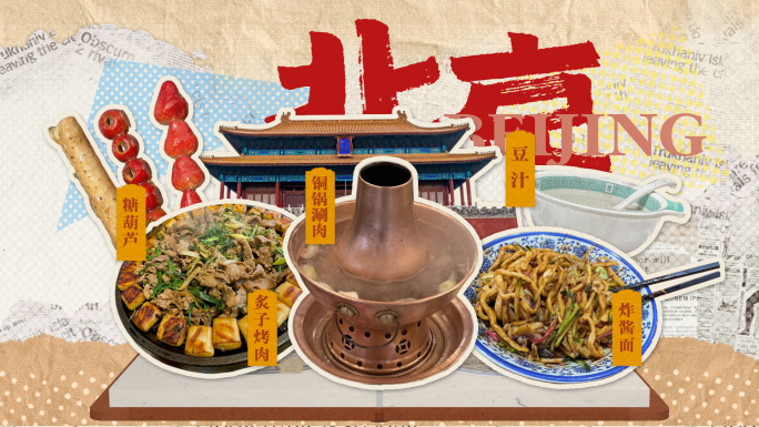 拼贴美食片头《美味城市立体书》
