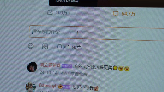网络水军网络暴力 键盘侠喷子
