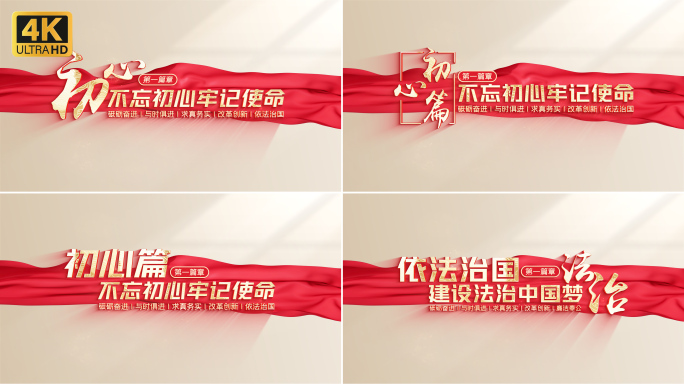 【无插件】党政篇章标题