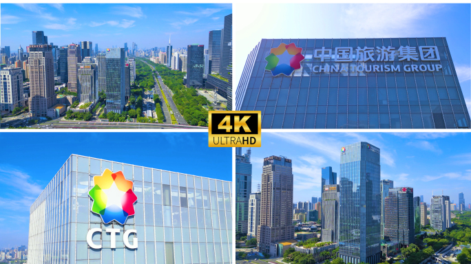 中国旅游集团  深圳港中旅大厦