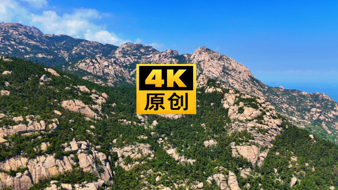 4K 崂山 瑶池 山体 绿植 索道