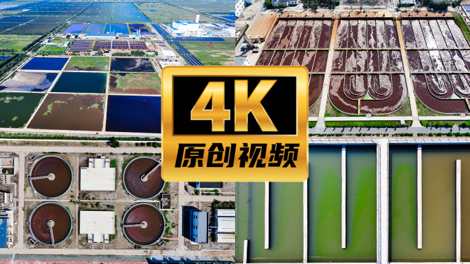 污水处理厂绿色环保过滤污水工厂光伏板