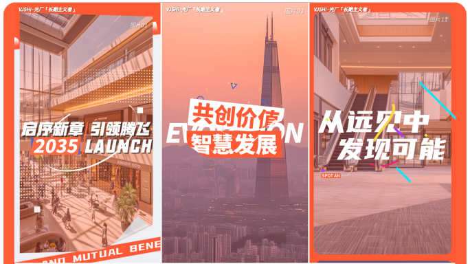 【无需插件】商业活动快闪 花絮活动