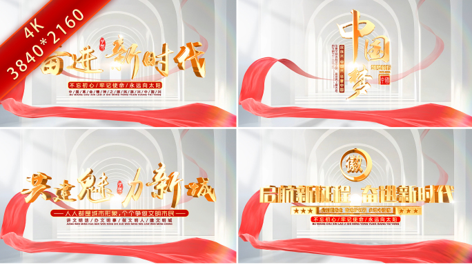 红绸党政党建片头片尾