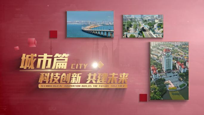 篇章章节小标题宣传片片花红色转场片头