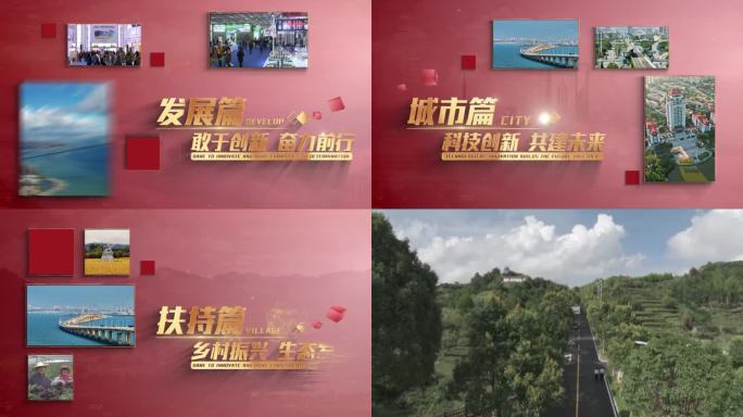 篇章章节小标题宣传片片花红色转场片头