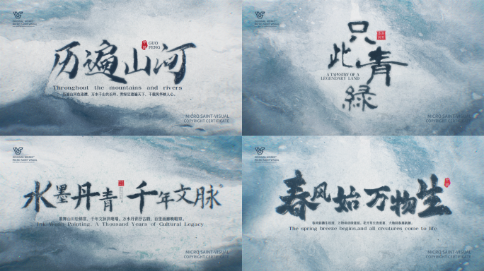 中国风水墨古风片头