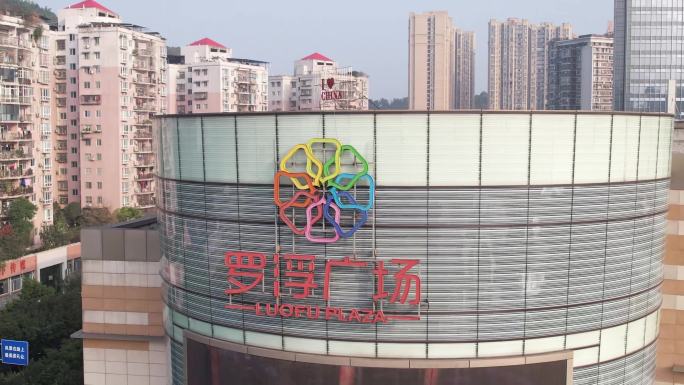 达州市政府 罗浮广场 好一新批发市场